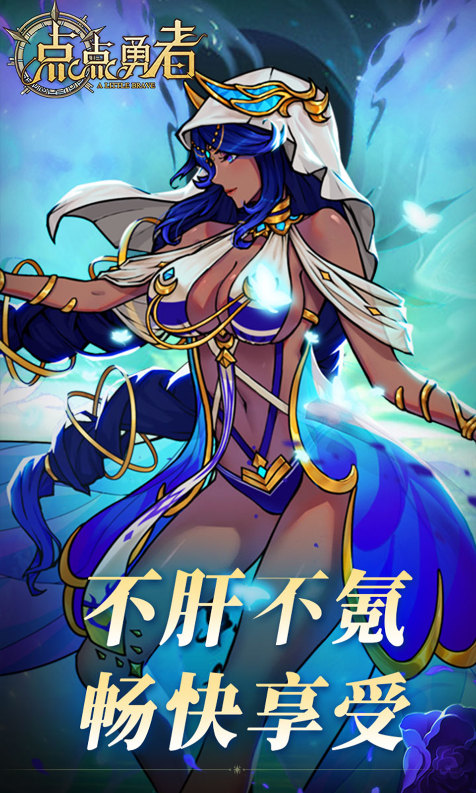 点点勇者手机版