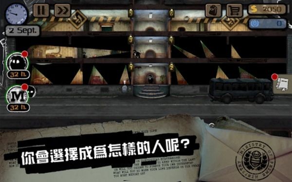 旁观者冒险
