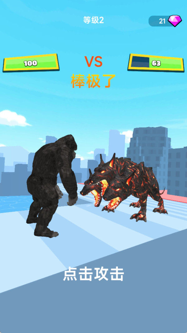 怪兽入侵城市