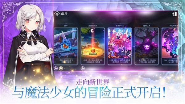 魔法少女养成记