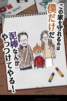 泥棒兄弟