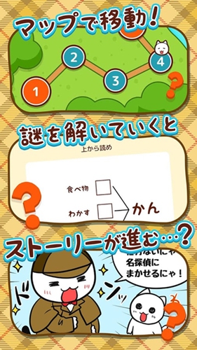 白猫侦探事务所(白ネコ探偵)