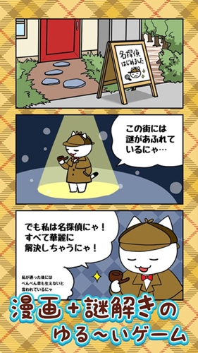 白猫侦探事务所(白ネコ探偵)