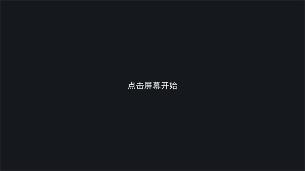 全民魔塔