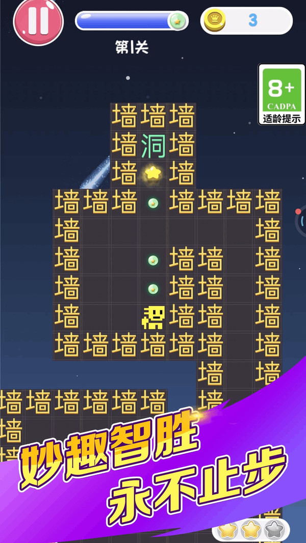 文字烧脑王者