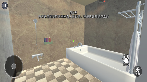 恐怖地狱澡堂