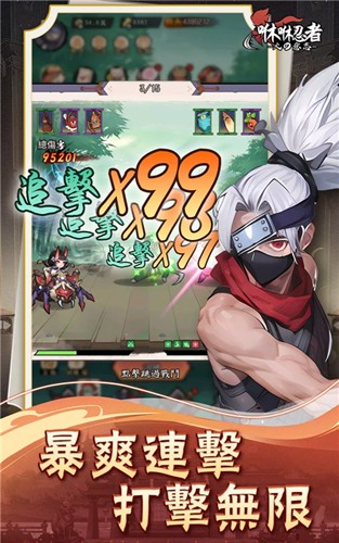 咻咻忍者手游