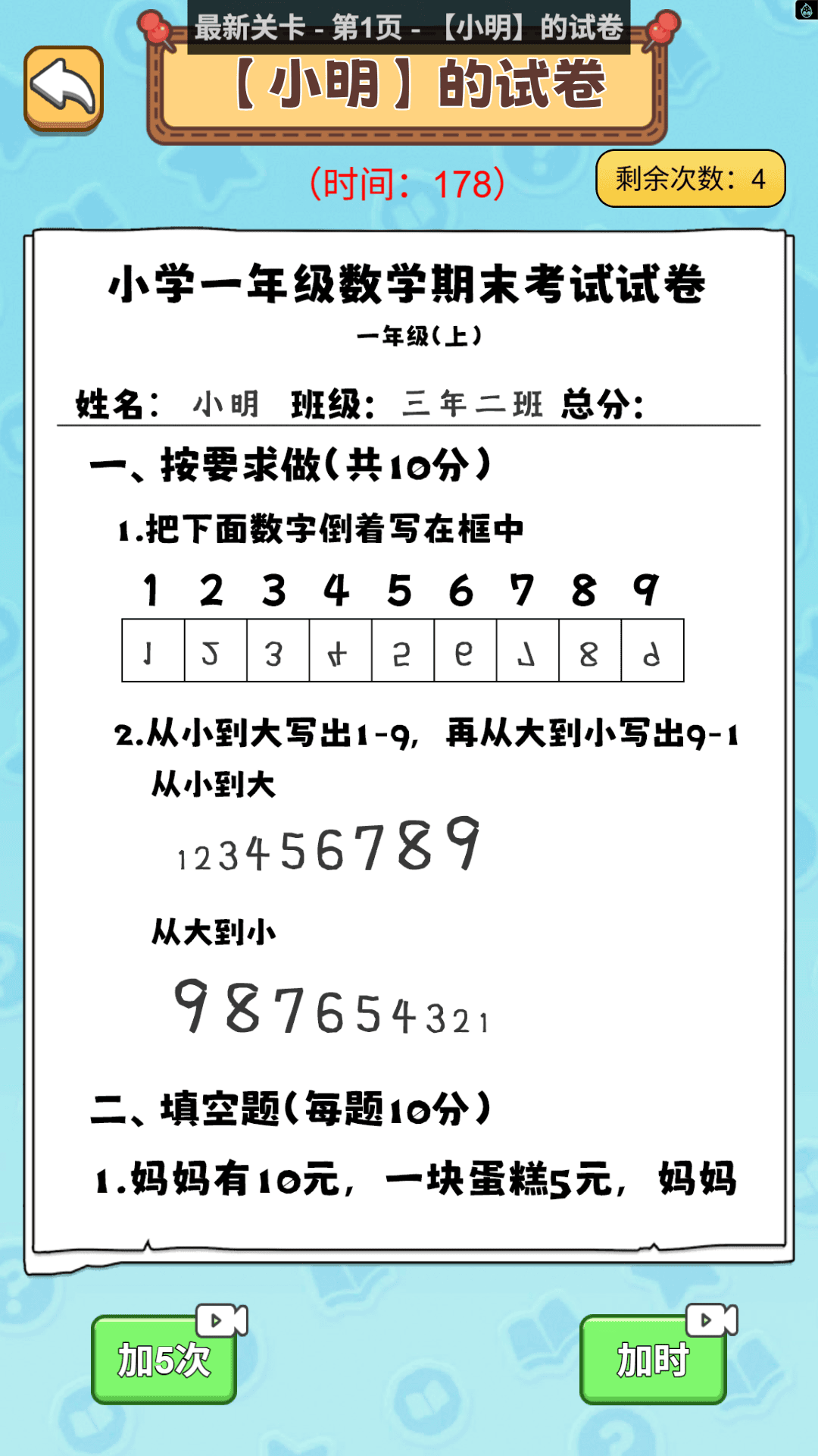 全校我最大