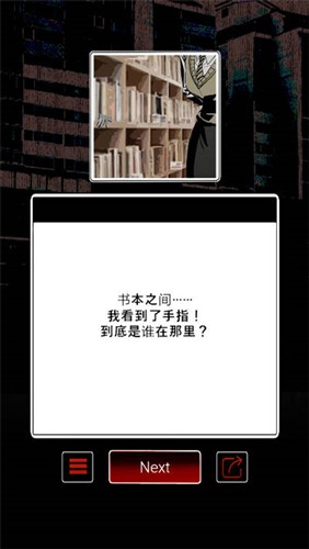 怪谈学校