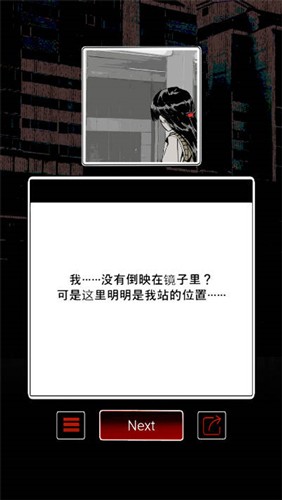 怪谈学校