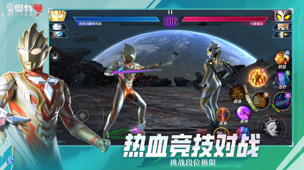 奥特曼传奇英雄2正版