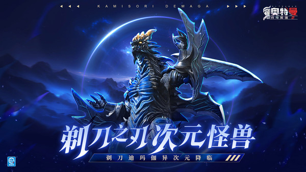 奥特曼传奇英雄2正版