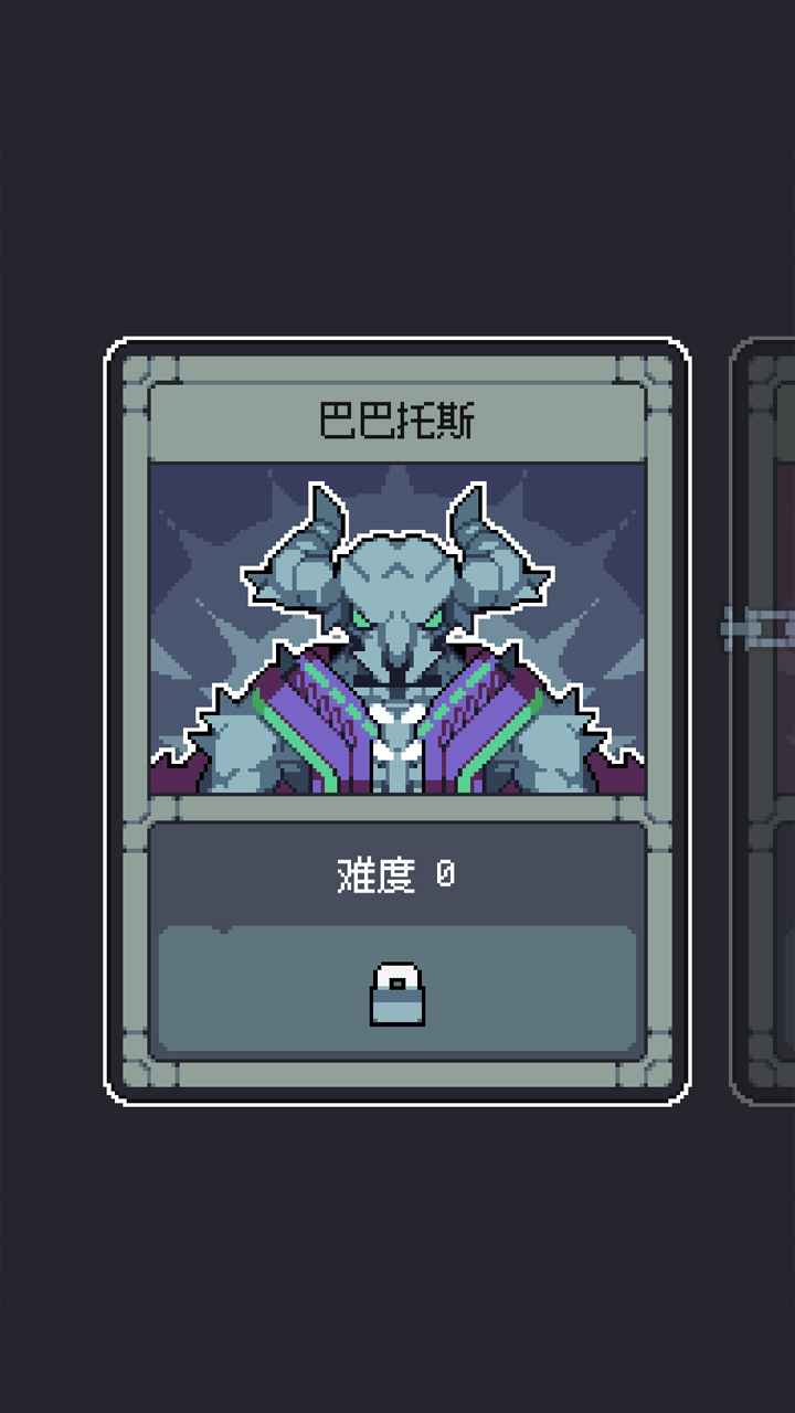 魔王终局手机版