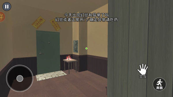 生死抉择游戏中文版