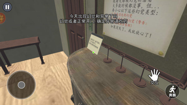 生死抉择游戏中文版