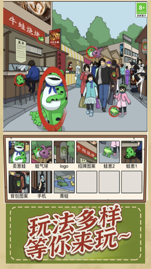 神奇侦探大冒险