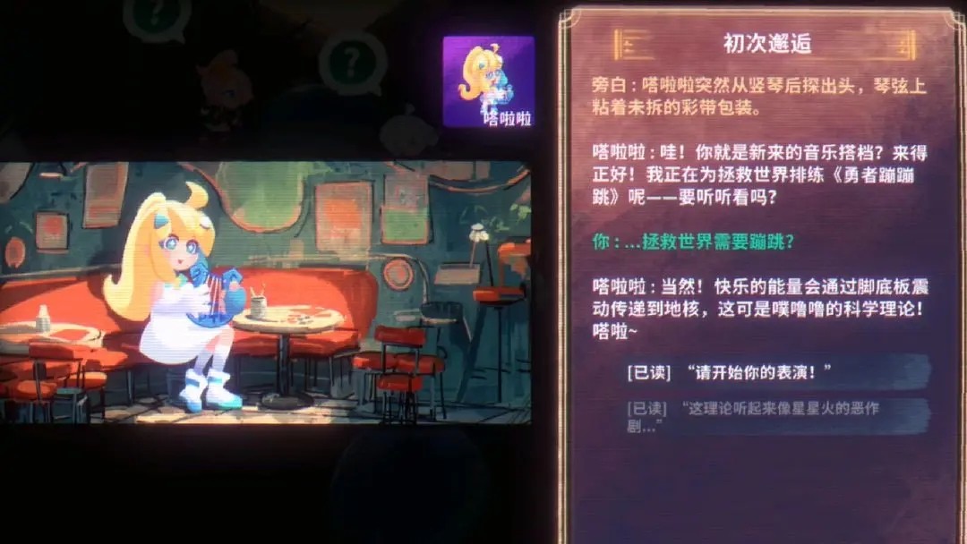 共鸣之心