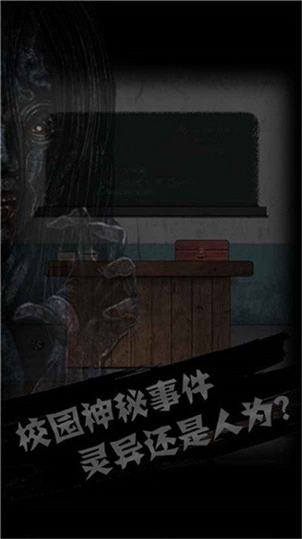 禁忌学院手游