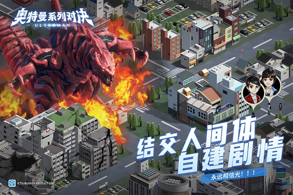 奥特曼系列对决手游