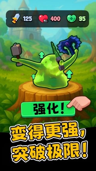史莱姆生存进化