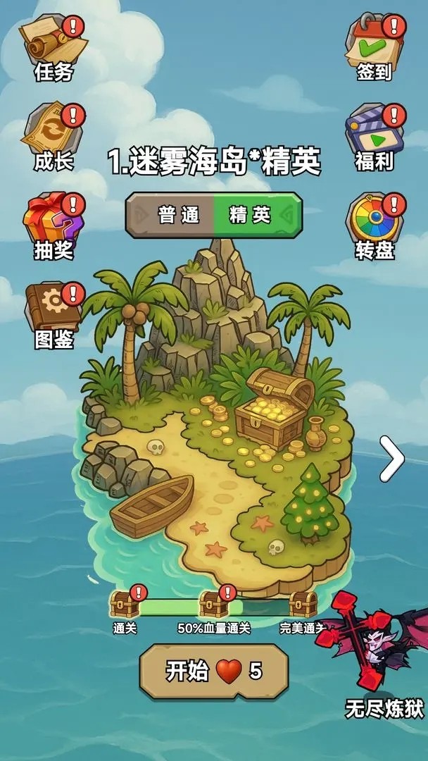 一起守塔