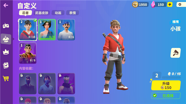 忍者派对(Ninja Party)