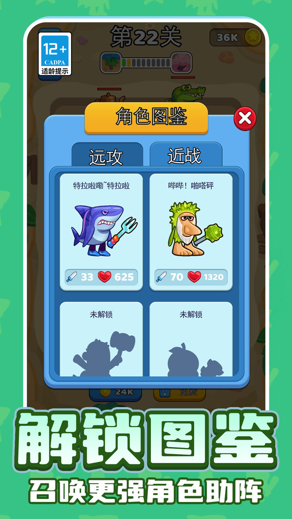 迷你兵大战