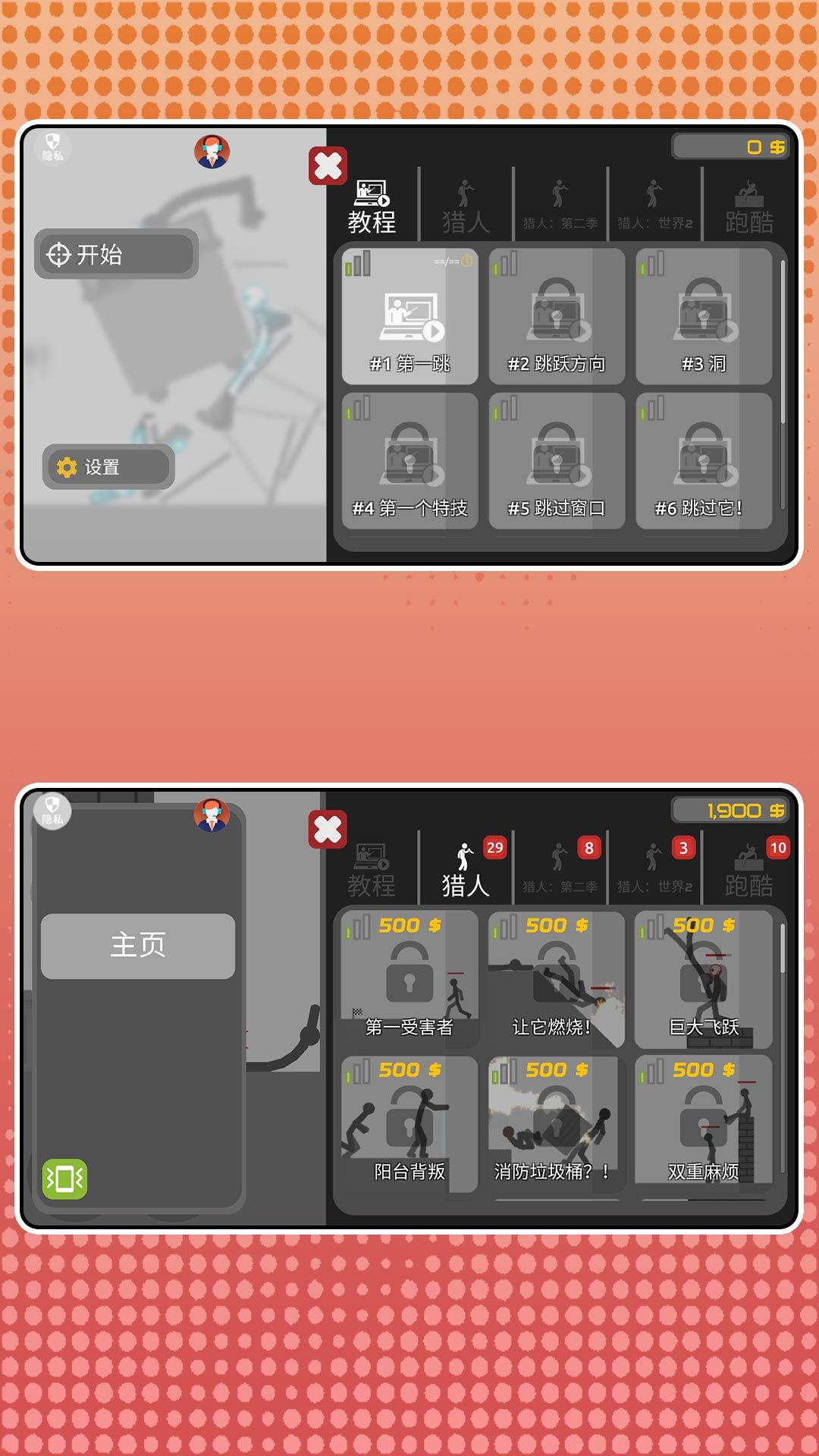 密室乱斗风暴