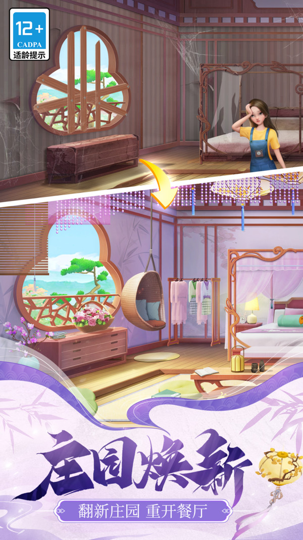 餐厅养成记2025最新版