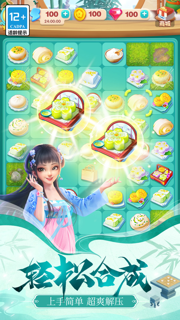 餐厅养成记2025最新版