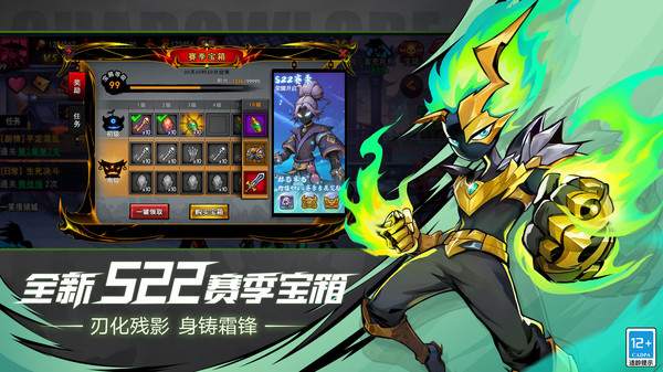 火柴人联盟2手游