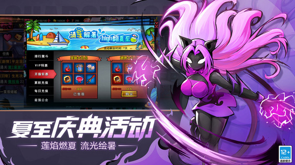 火柴人联盟2手游