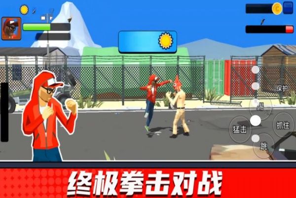街头拳王争霸