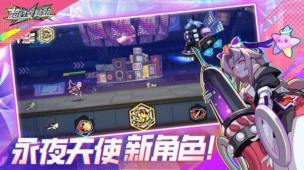 超时空跑跑最新版本