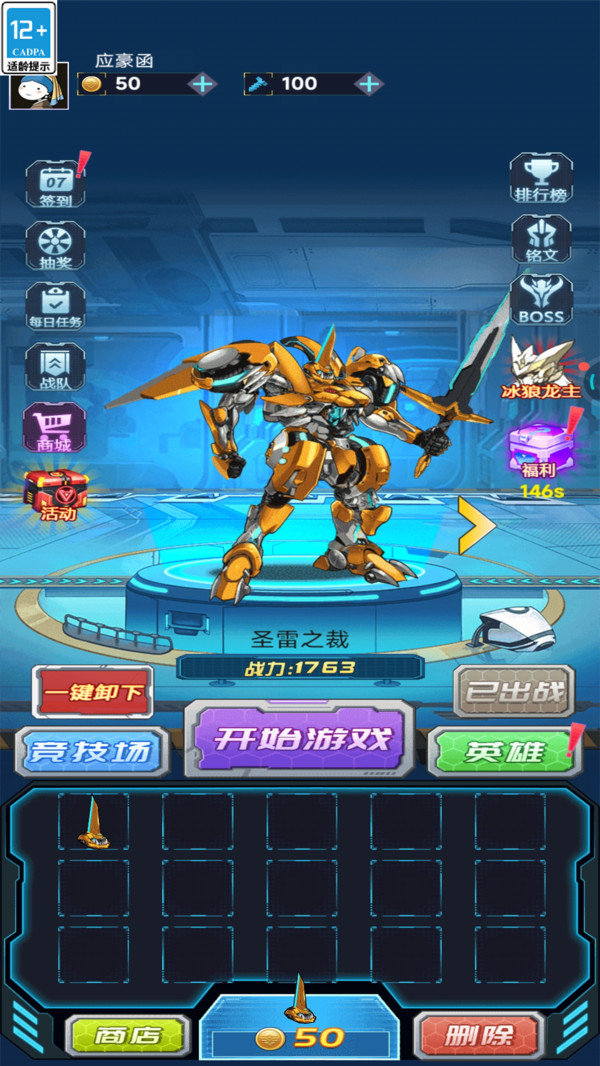 闪电突击