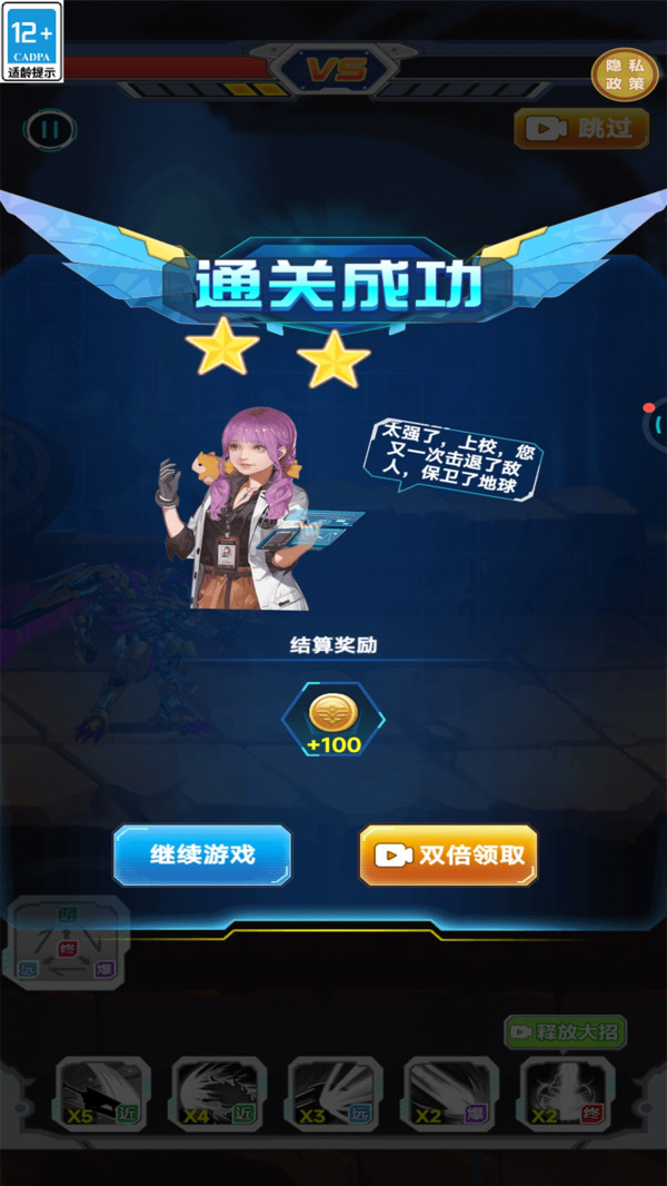闪电突击