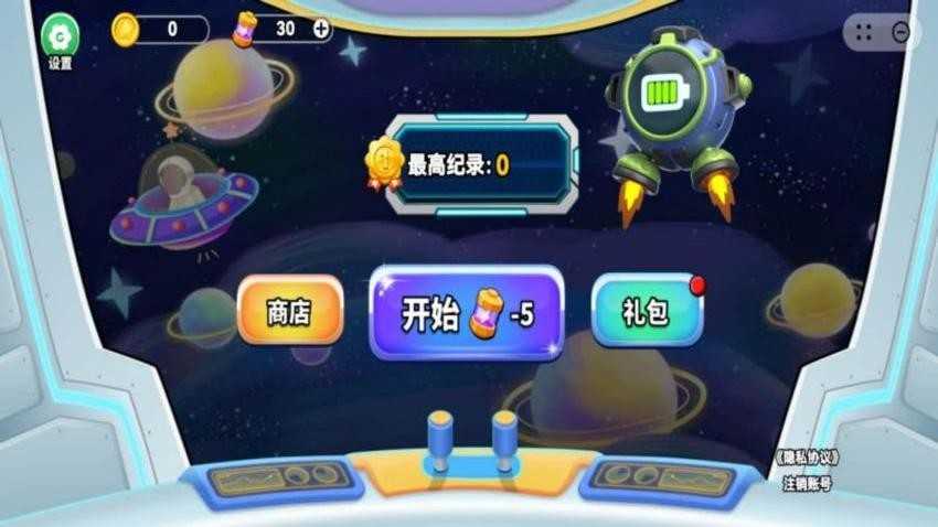 太空秘密任务