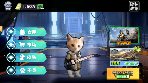 猫狗跑刀摸金