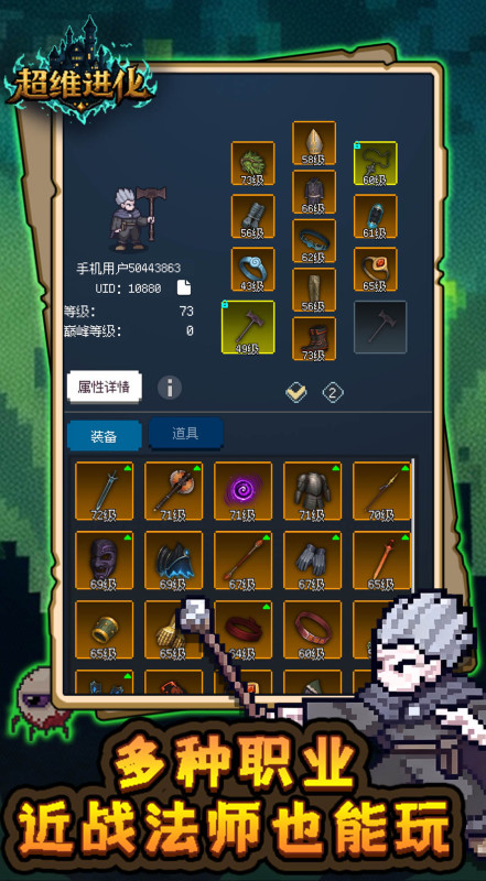 超维进化
