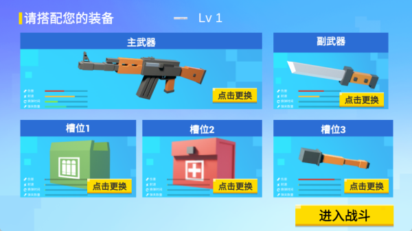 像素人战场