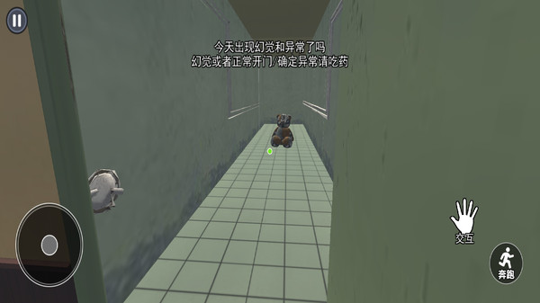 伪人邻居怪谈