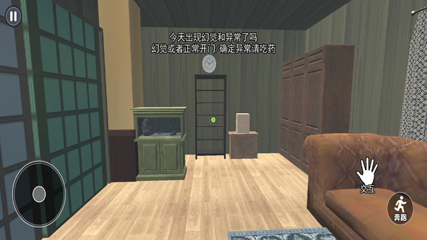 伪人邻居怪谈