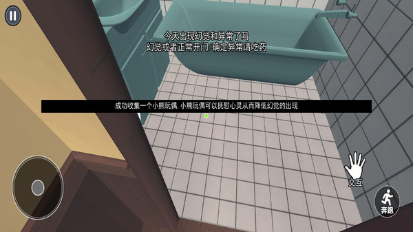 伪人邻居怪谈