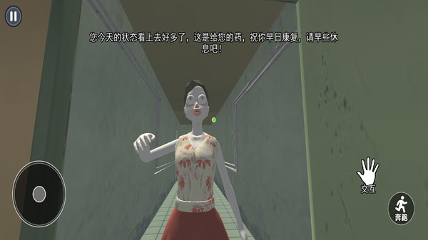 伪人邻居怪谈