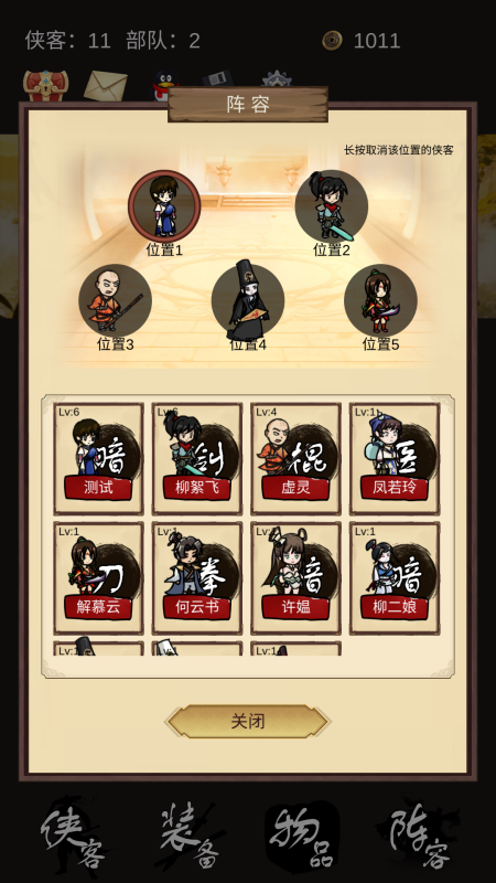 守护光明顶