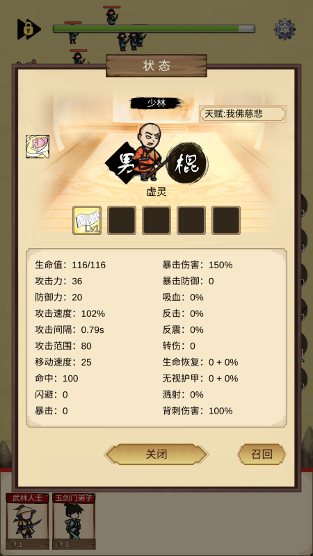 守护光明顶