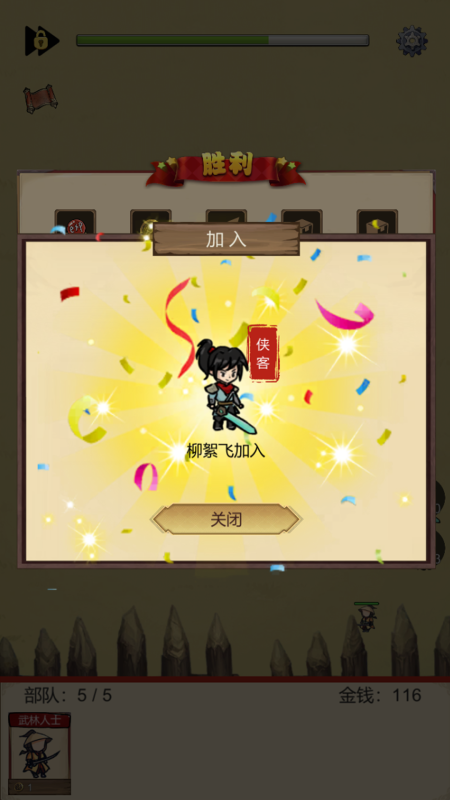 守护光明顶