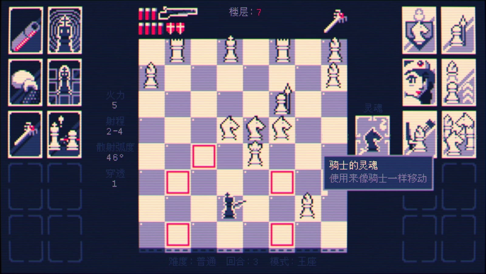 霰弹枪国王终局将死