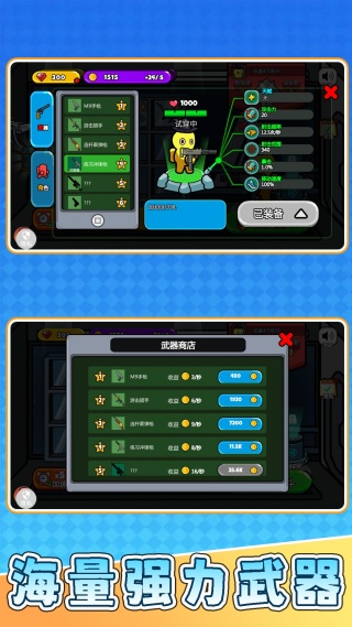 疯狂宇宙兵团