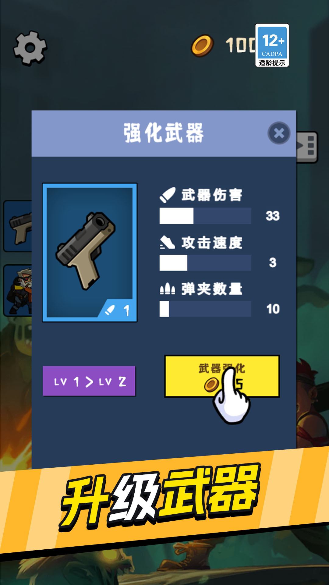 突围城市计划